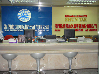 澳門國旅公司前台