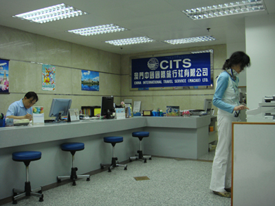 澳門國旅公司門市