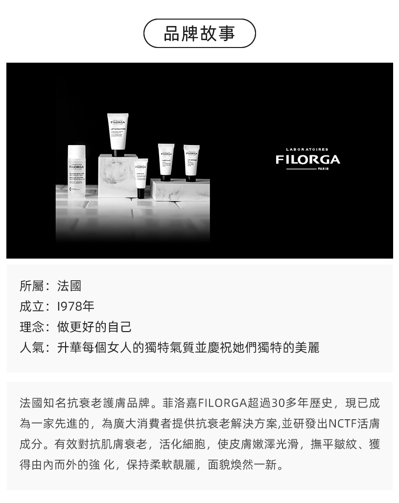 菲洛嘉.png