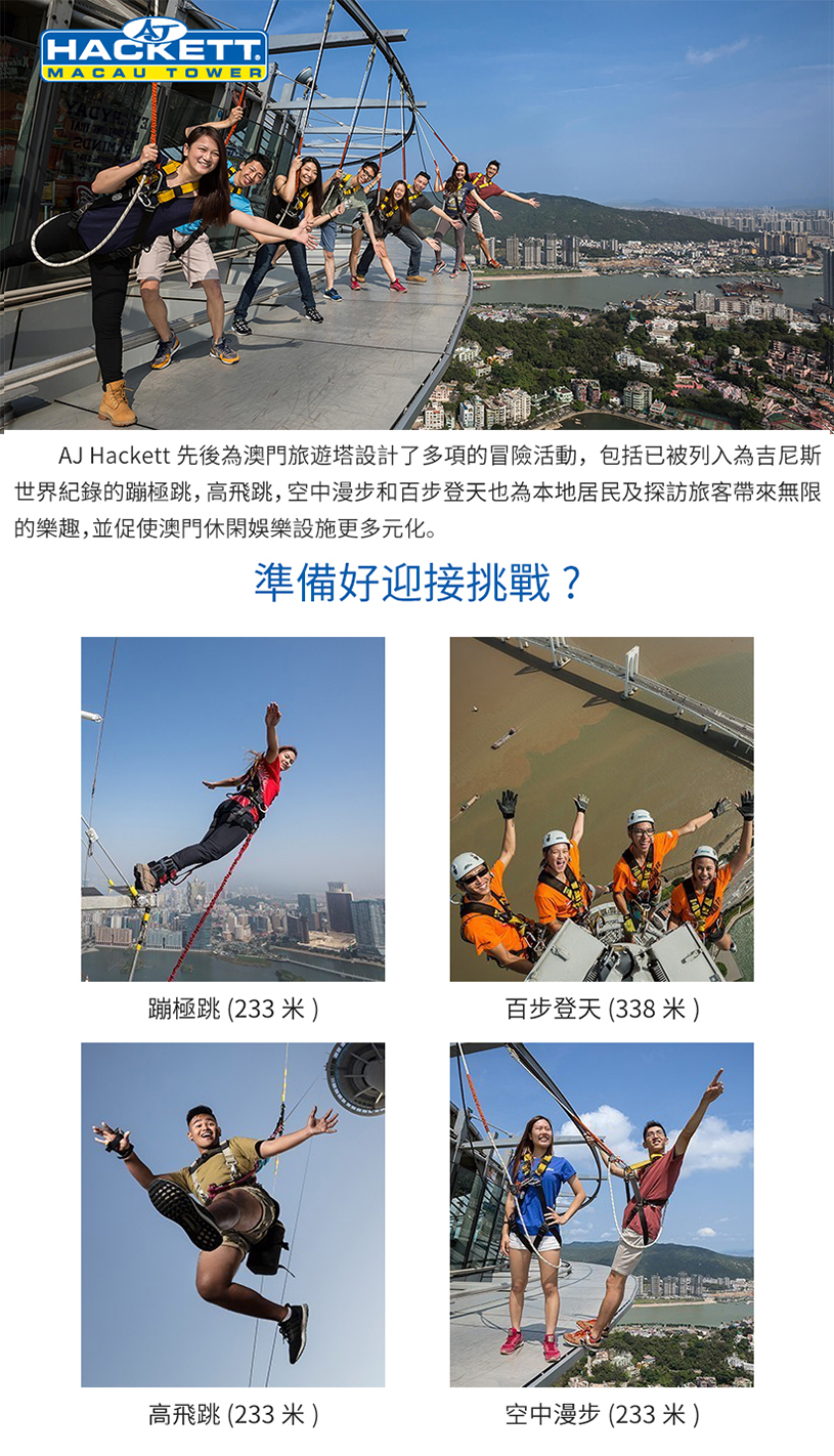 AJ冒险活动详情页繁体_01.jpg