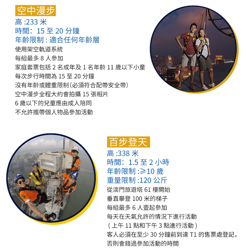 AJ冒险活动详情页繁体_03.jpg