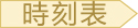 澳門氹仔到香港港澳碼頭船票-時刻表