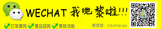 Wechat港澳台預訂網微信平台