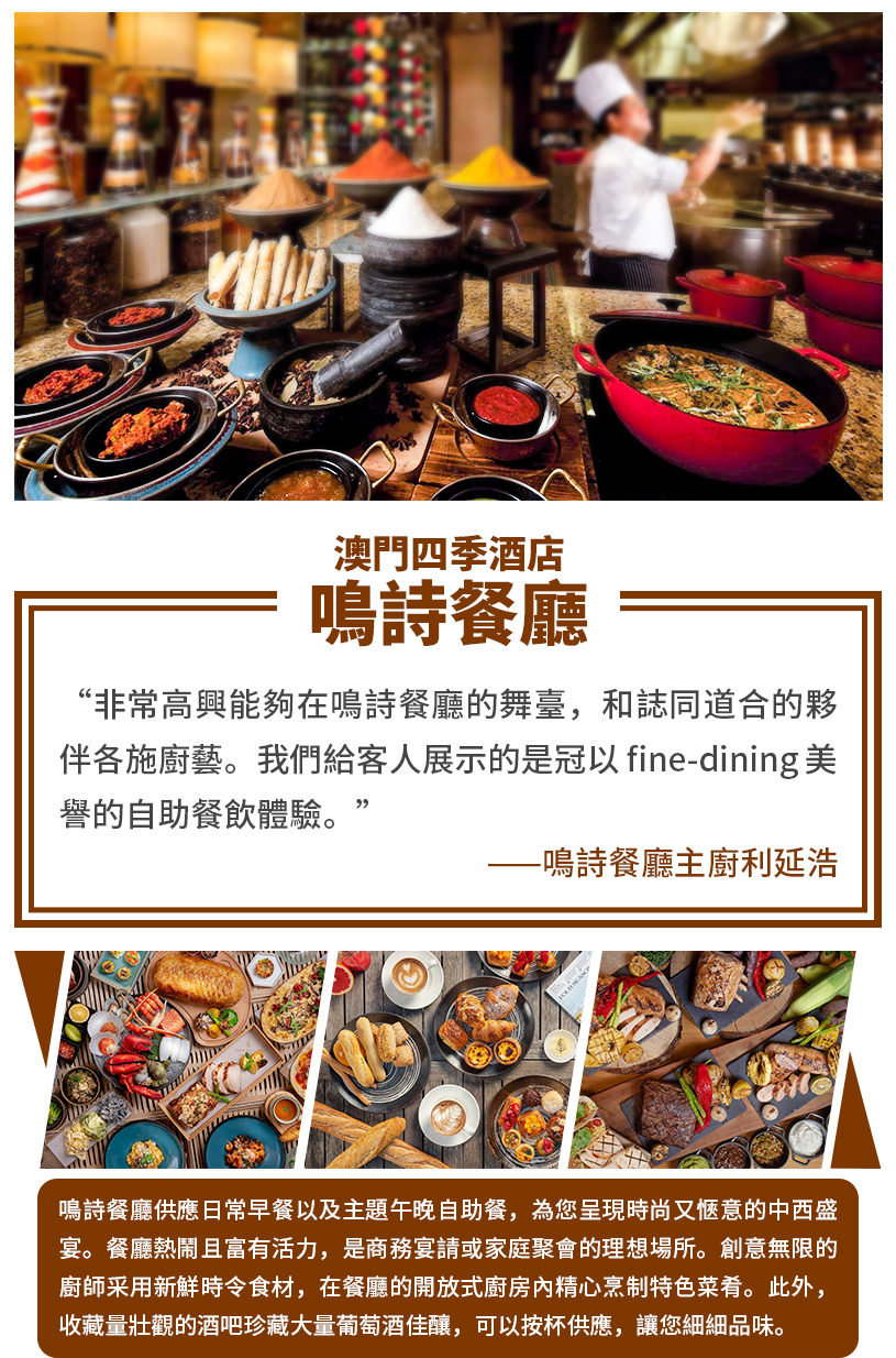 鸣诗餐厅详情页-午餐-繁体_01.jpg