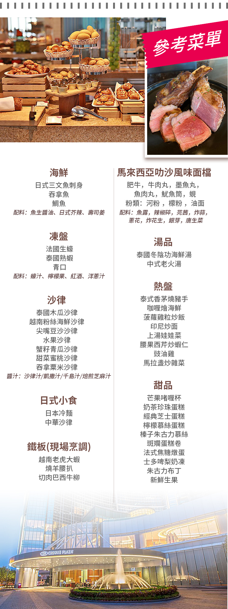 皇冠假日蓝湾餐厅详情页-繁体_03.jpg